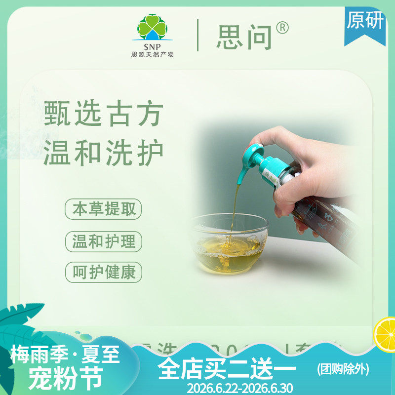 花参子露抑菌洗剂卧床护理老幼孕