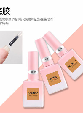 艾缇诺安全持久美甲加固