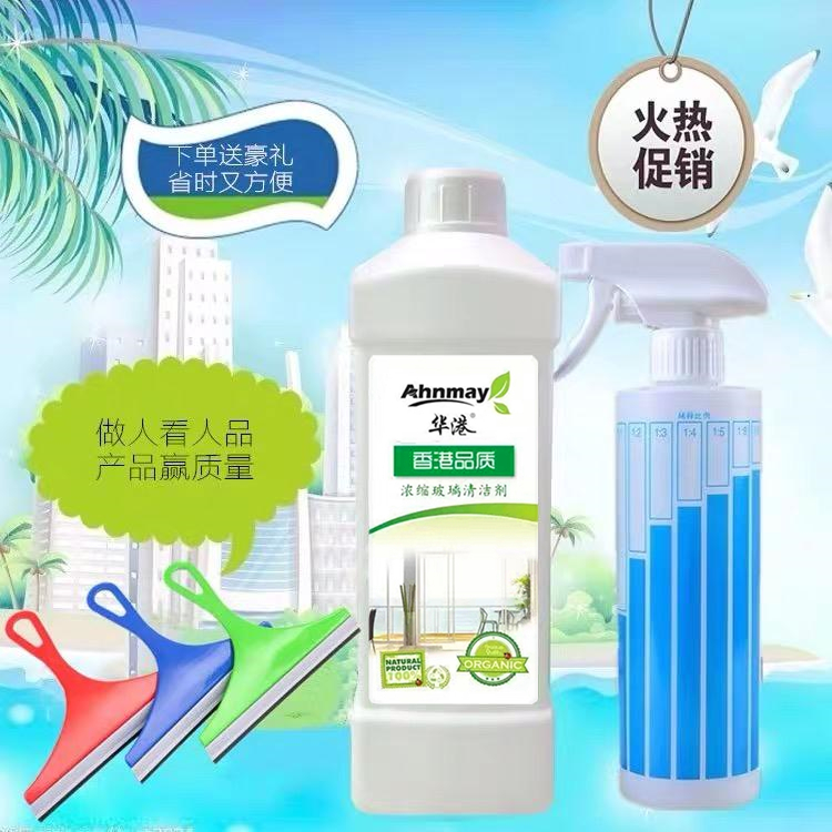 送安利喷瓶玻璃水家用擦窗柜台华港浓缩玻璃清洁剂透丽亮新无痕1L12-06新券