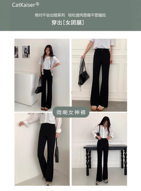 CatKaiser微喇女神裤高腰修身西装休闲裤垂感显瘦韩版喇叭裤爆款1
