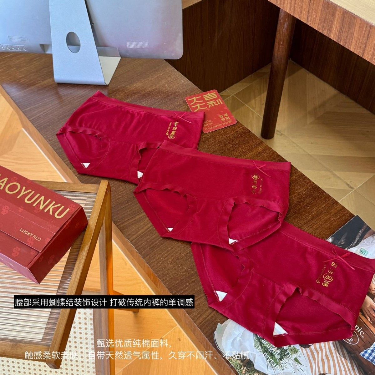 666#鸿运吉兆波尔多红纯棉女士内裤中腰桑蚕丝抗菌底裆高弹本命年