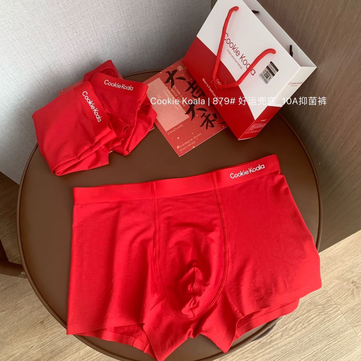 CookieKoala好运兜底会呼吸极简抑菌透气无痕平角裤大红男士内裤