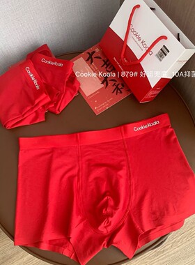 CookieKoala好运兜底会呼吸极简抑菌透气无痕平角裤大红男士内裤