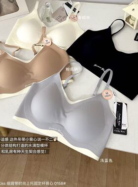 Cocky Kiss细肩带时尚上托固定杯背0158#撞色舒适bra内衣聚拢文胸