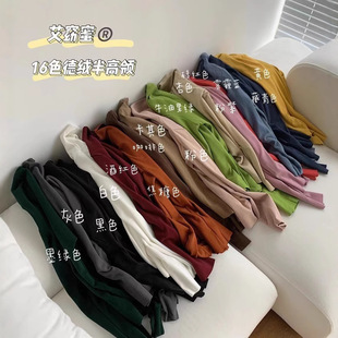 艾窈蜜16色德绒打底衫 秋衣显瘦气质 女士木耳边16色半高领修身
