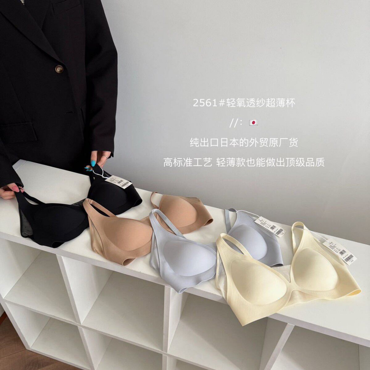2561#轻氧透纱超薄杯无钢圈果冻软支撑收副乳蕾丝透气文胸内衣女