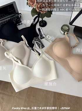 双层提拉软承托内衣女士裸感固定空气杯反重力9.0手掌按摩杯BRA
