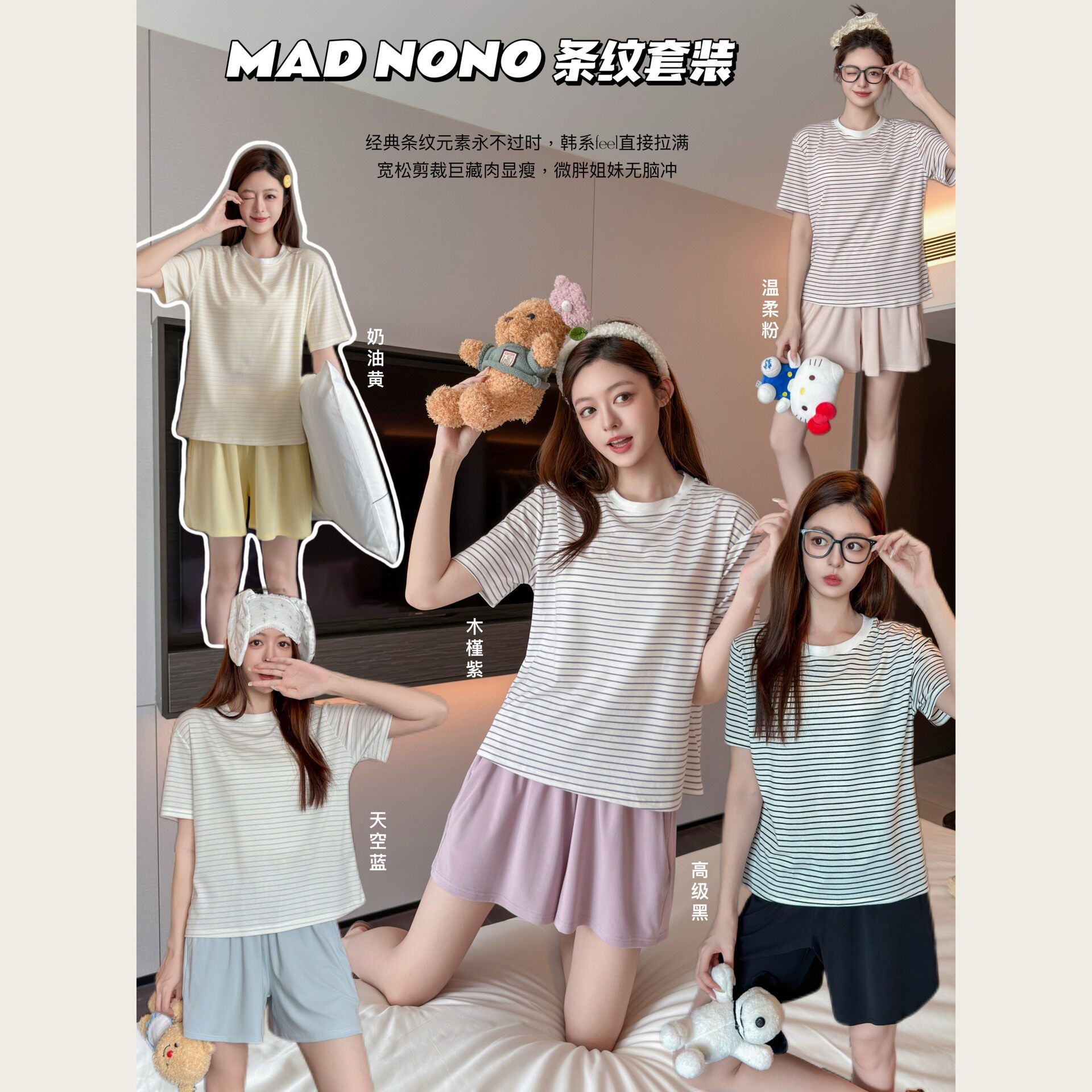 MAD NONO条纹套装睡衣女款夏莱赛尔睡衣短袖短裤显瘦家居服女款