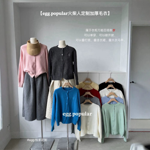 egg.popular火柴人加厚毛衣女秋冬百搭上衣韩系松弛圆领软糯开衫