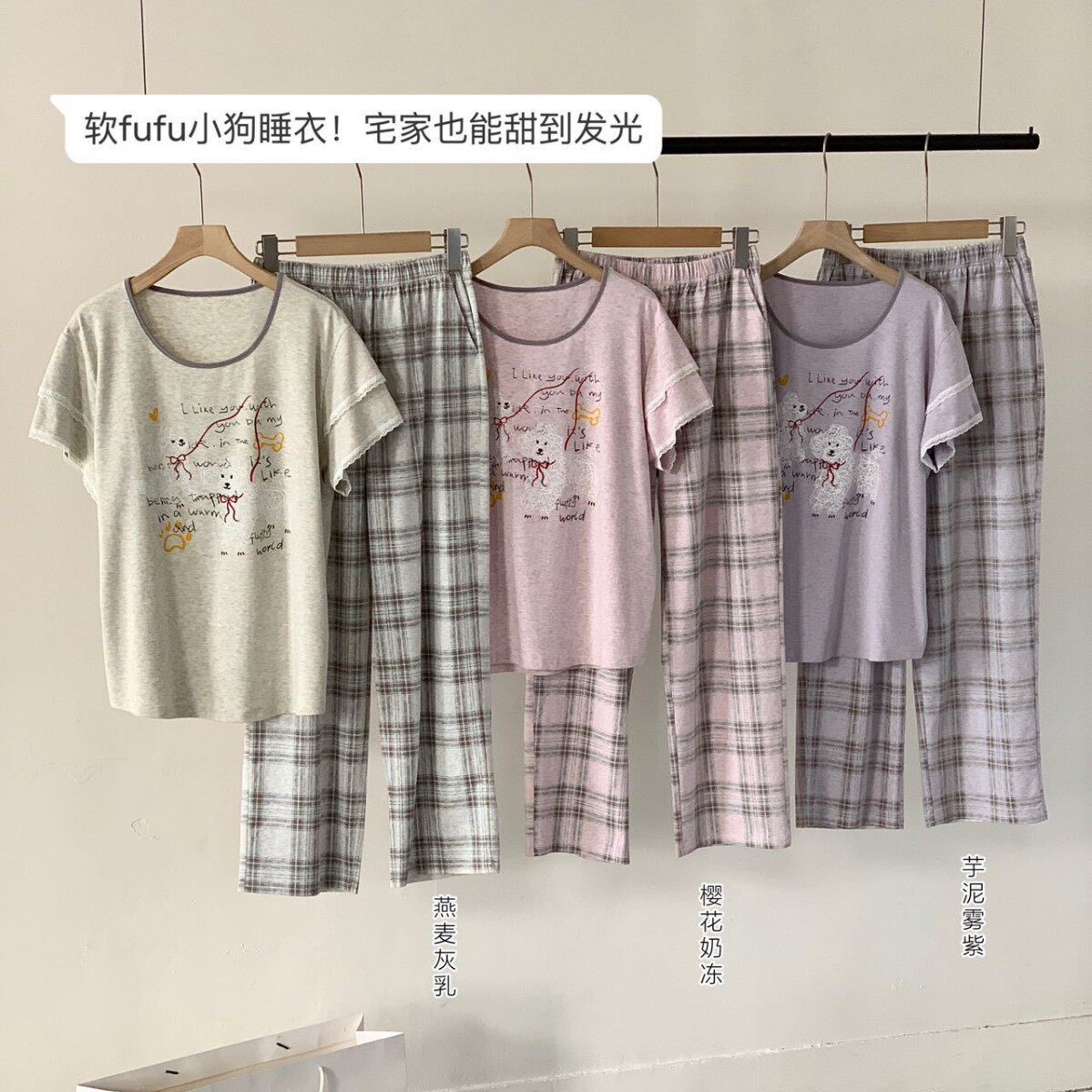 颜畔·软萌小狗套装春夏款短袖长裤休闲宽松卡通可爱两件套睡衣女