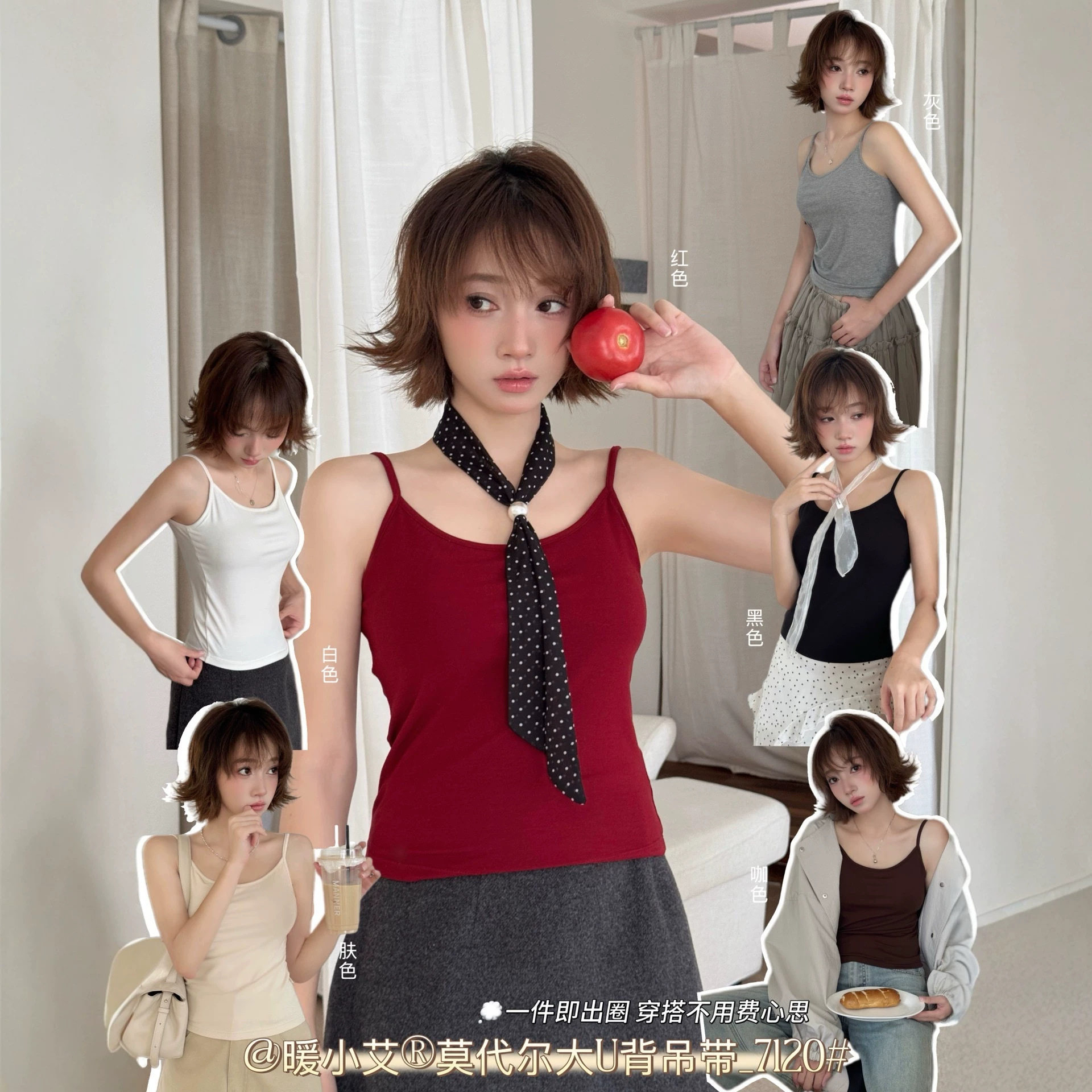 暖小艾莫代尔大U背吊带7120免穿女内衣内搭显瘦美背打底显胸背心