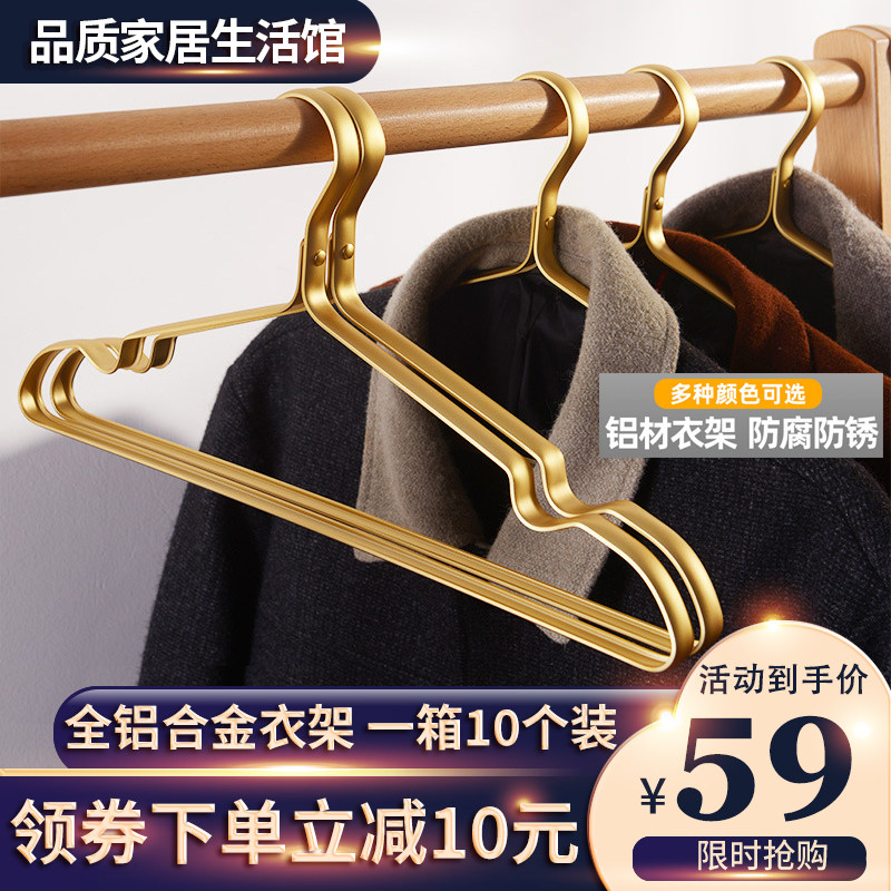 家用铝合金衣架衣撑不生锈成人