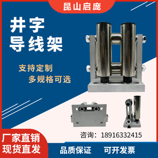 导线架固线架 加厚不锈钢材质GP20 可调宽度过线架光杆排线器配件