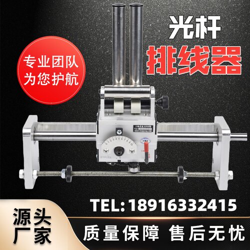 GP20型光杆排线器自动绕线机启庞