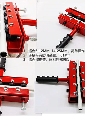 铜管铝管不锈钢管校直器手动矫直器管材盘料矫正器红色调直器