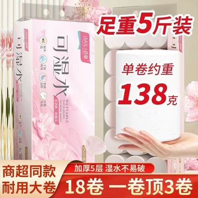 18卷5层大克重短粗卷经济装