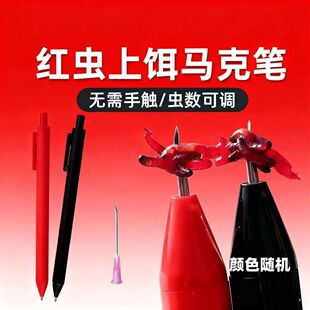 红虫笔 快手同款上饵笔扎笔器挂钩笔 穿虫针扎红虫笔替换针头