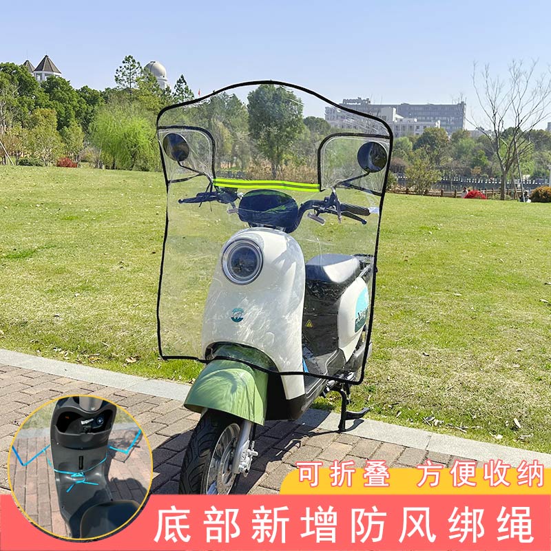 电动车挡风板透明防雨防风罩加长电瓶摩托车前挡风罩挡雨板可折叠