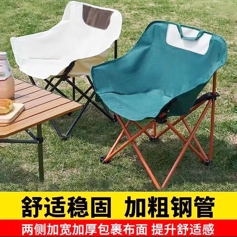 户外折叠椅子露营懒人月亮椅钓鱼凳子导演椅沙滩椅摆摊椅子