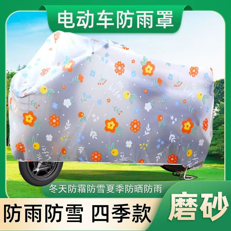 防雨罩电动车通用加厚防晒防尘挡风摩托车自行车车衣电瓶车保护套
