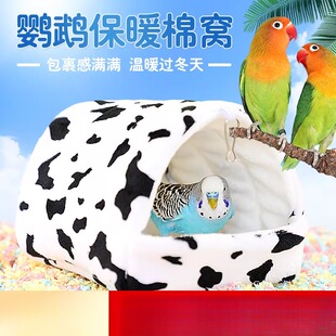 窝保暖鸟窝过冬虎皮牡丹玄凤保暖窝三角窝冬季加厚窝冬天用品
