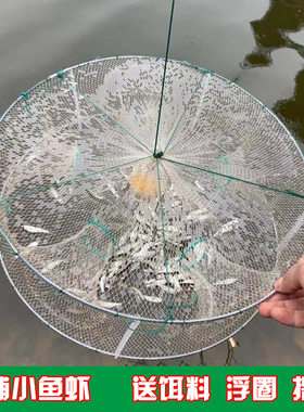 鱼网白色圆形折叠5嘴捕鱼笼虾笼虾网捕小鱼网渔网捕鱼加粗黄鳝笼