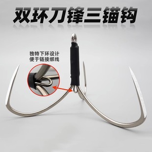 带环刀锋三锚钩三角钩三爪钩毛钩专用防挂底锚鱼钩新款 钩破鳞矛钩
