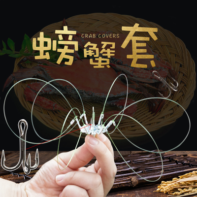 钓螃蟹神器钓组钓蟹子大闸蟹河蟹青蟹神器钩螃蟹套工具手竿钓螃、