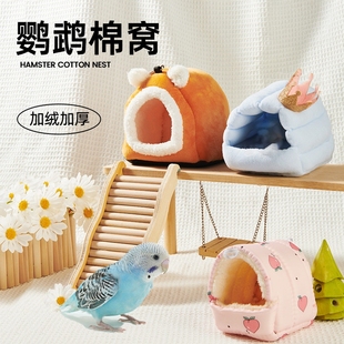 窝加绒过冬保暖窝躲避睡袋蜜袋鼯吊床花枝鼠冬季鸟窝小宠用品