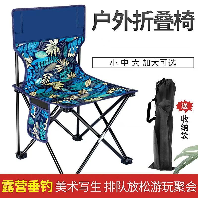 户外折叠椅露营装备钓鱼用品休闲金属便携野餐烧烤沙滩写生