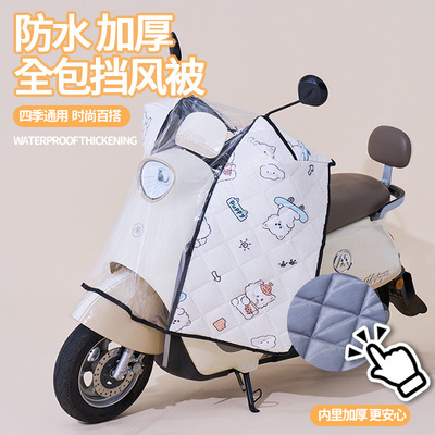 新款加厚电动车挡风被防雨罩电瓶摩托车防寒防水前挡风板套四季用