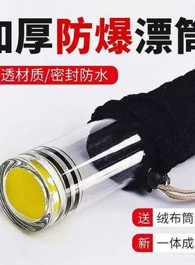 调漂筒钓鱼装漂筒大容量浮漂桶加厚鱼漂桶漂盒浮标筒渔具用品大全