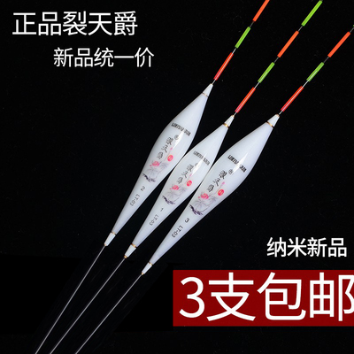 3支装鱼漂渔具纳米钓鱼浮标