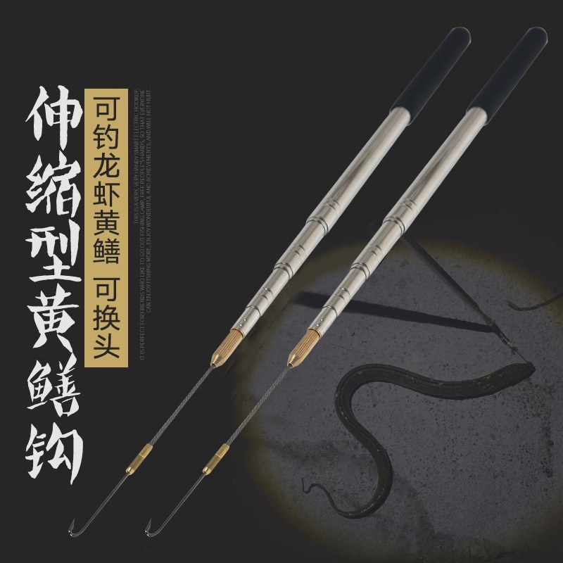 1.6米不锈钢伸缩黄鳝钩有倒刺钓鳝鱼钩钓龙虾专用钓黄鳝的钩子 - 实物图