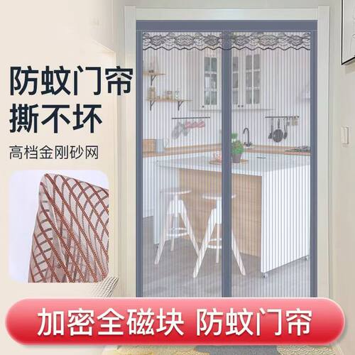 大门防蚊门帘夏季别墅纱门磁性魔术贴纱窗全磁条磁吸条强力自粘门