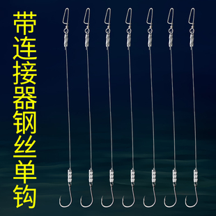 钢丝单钩伊势尼钓红鲳鱼钩防咬子线专用单钩钓鱼钩防缠绕有倒刺