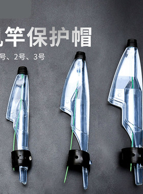 矶竿护头套鱼竿保护套矶竿帽 鱼杆帽海竿帽矶杆帽 矶钓竿渔具配件