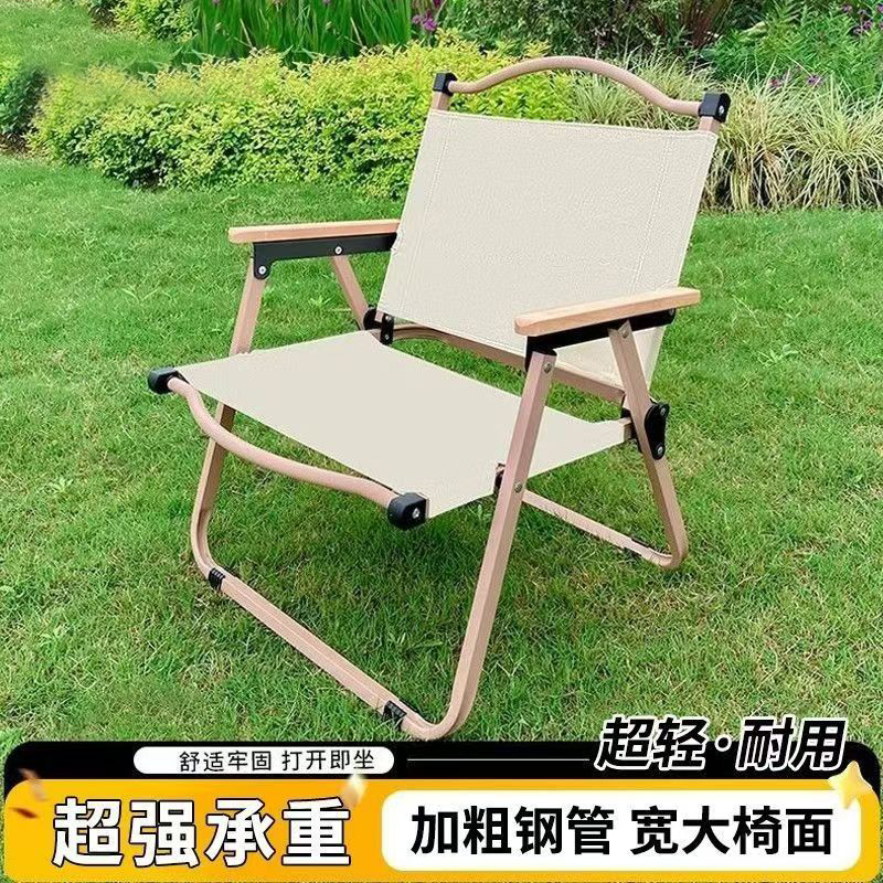 折叠椅户外折叠椅子克米特椅野餐椅便携桌椅沙滩椅露营钓鱼椅子
