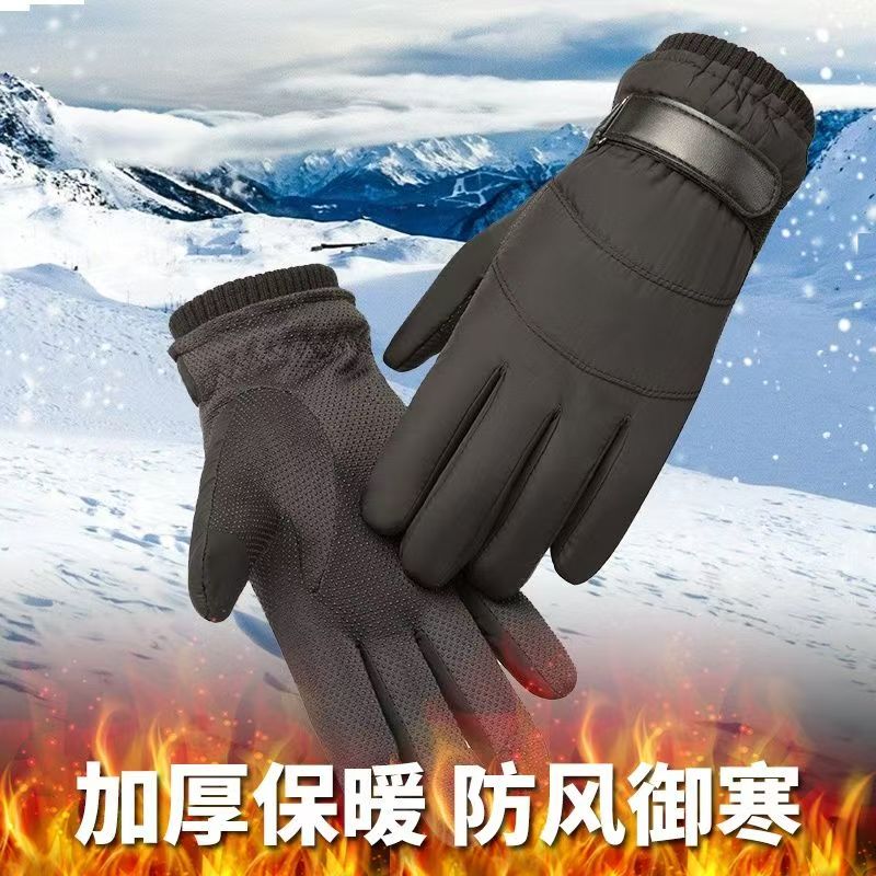 羽绒棉手套男冬季保暖防水防寒加绒加厚户外摩托车骑行滑雪手套男