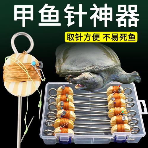 钓甲鱼钩套装甲鱼针绑好王八钩黑鱼鲶鱼水鱼勾直钩地插线组全套