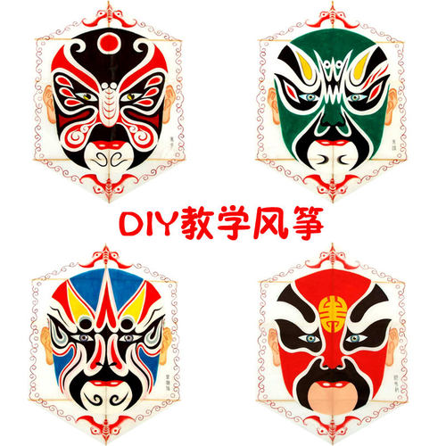 DIY传统脸谱风筝潍坊教学风筝空白填色绘画diy自制活动涂鸦风筝 - 封面