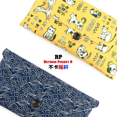 中国风适用Retroid Pocket 6/RP 6 复古掌机游戏机保护套收纳袋包