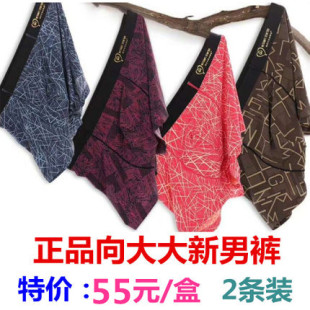 款 男士 内裤 向大大正品 头底裤 时尚 大红色无痕平角裤 衩四角无恒 新款