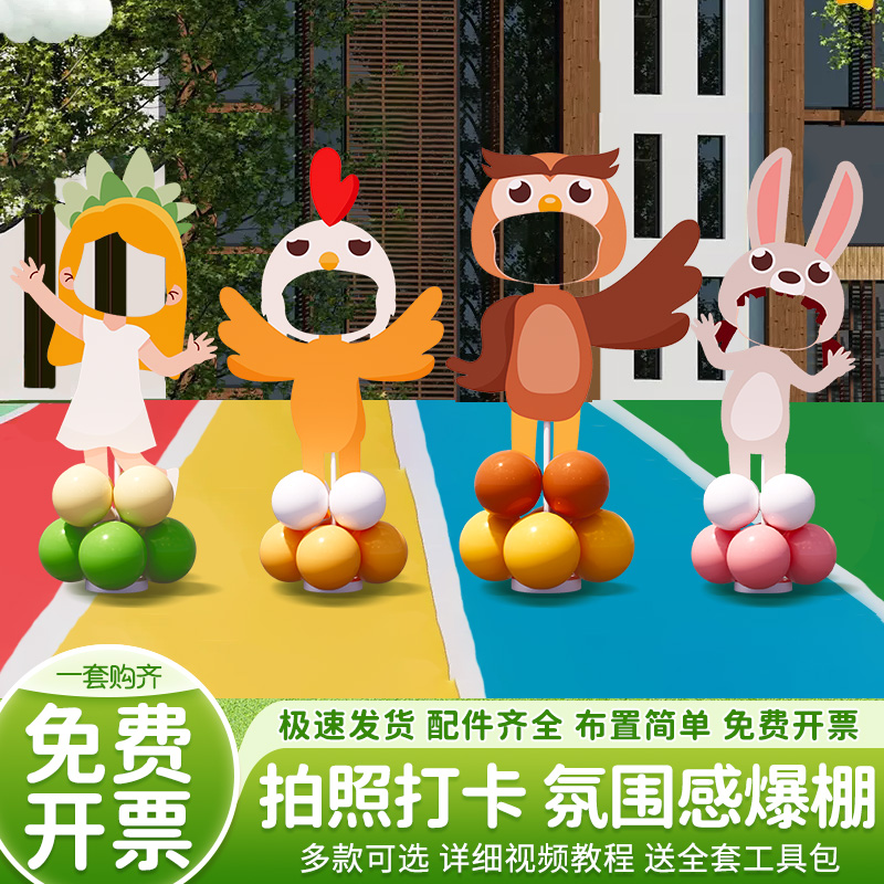 幼儿园六一儿童端午节场景布置装饰拍照打卡人形立牌气球立柱kt板