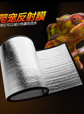 加热垫反射膜爬虫爬宠饲养箱陆龟蜥蜴蜘蛛刺猬鹦鹉雏鸟保温垫
