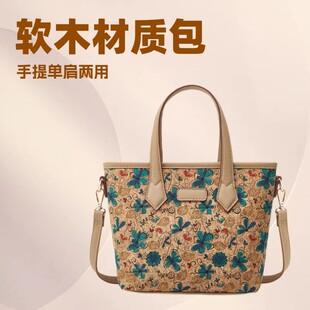 复古民族风印花托特包女大容量手提单肩包通勤新款软木树皮女包