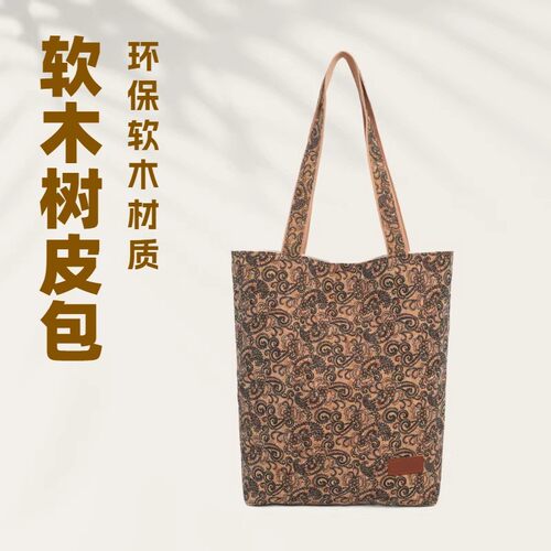 民族风软木树皮大容量通勤托特包