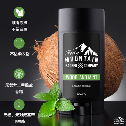 美国Rocky Mountain林地薄荷香男士腋下除臭棒持久清爽无铝不留痕