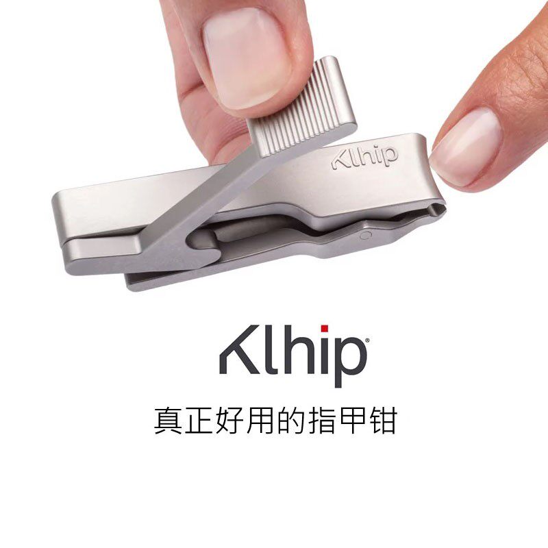 美国klhip原装进口指甲剪女单个便携家用指甲刀男指甲钳套装