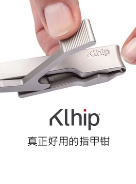 美国klhip原装进口指甲剪女单个便携家用指甲刀男指甲钳套装